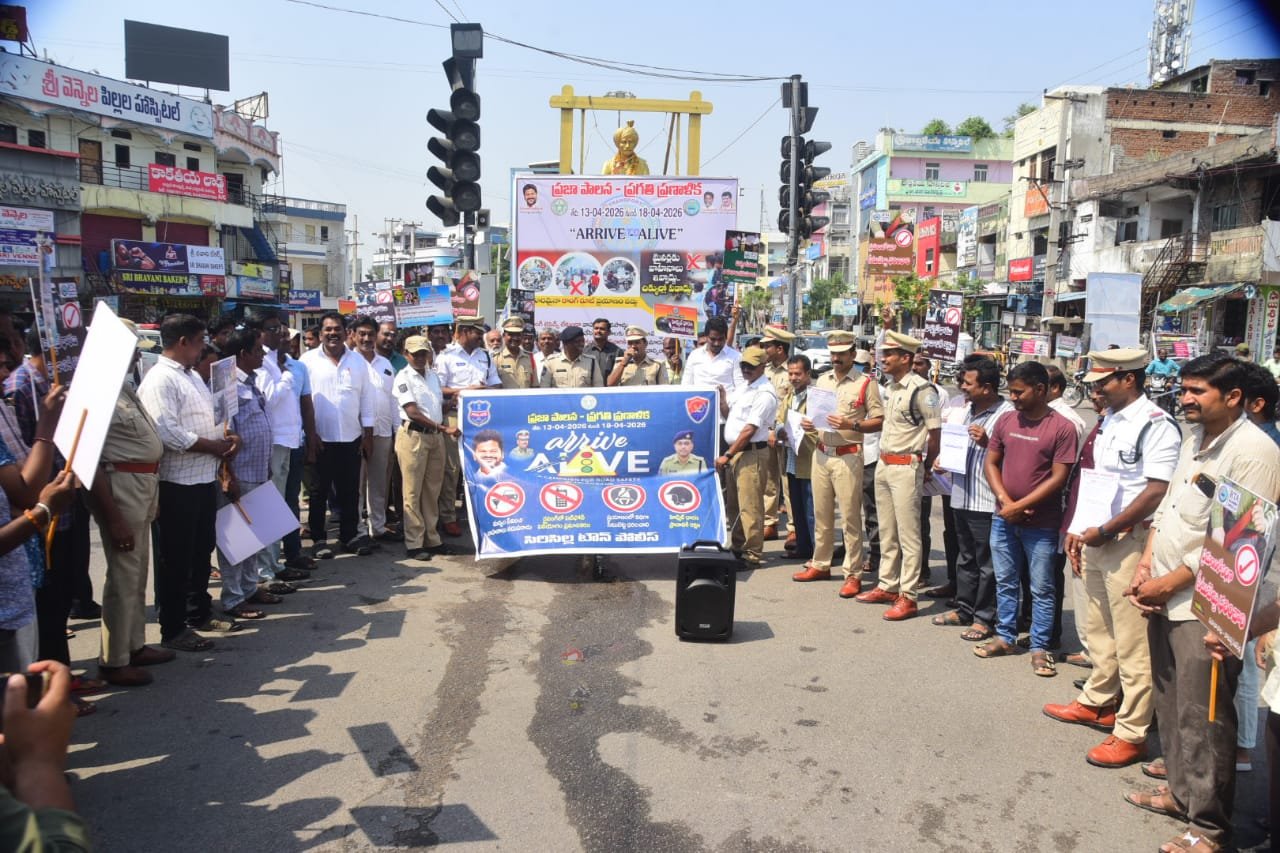రహదారి భద్రతపై సిరిసిల్లలో ప్రతిజ్ఞ రవాణా శాఖ ఆధ్వర్యంలో కార్యక్రమం